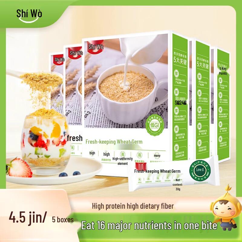 Shiwo Lock-Fresh Wheat Germ Cereal (No Added Sugar)