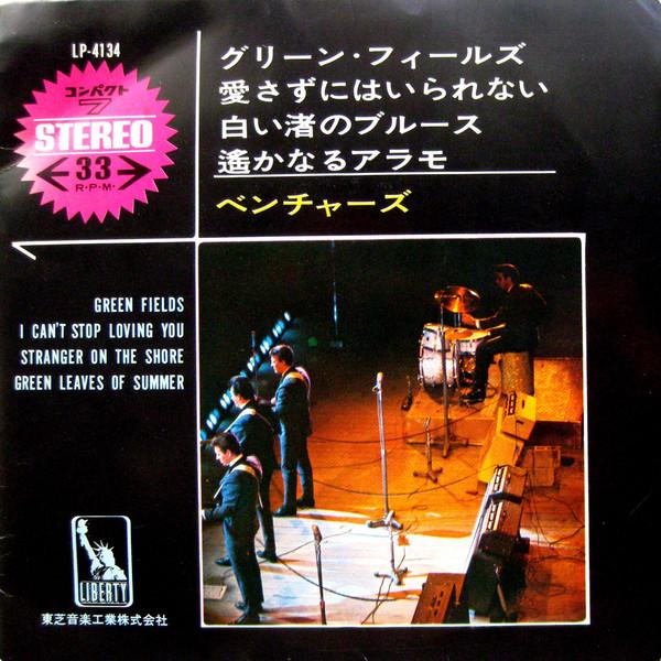 7inch Record VENTURES - Green Fields LP4134 LIBERTY 1966 Japan Rock Used