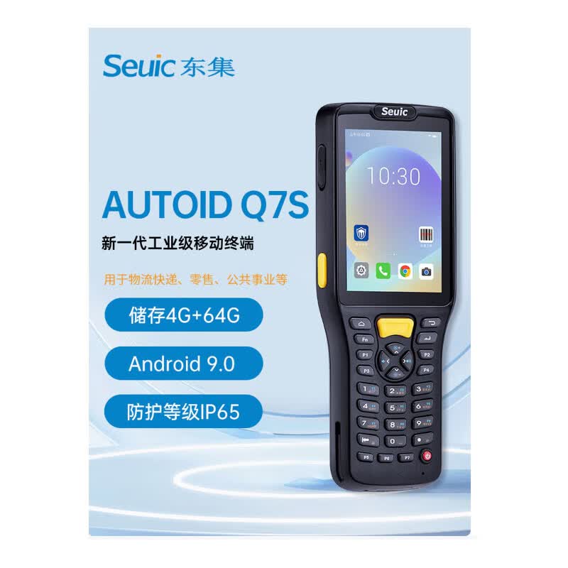 AUTOID Q7 Android Handheld PDA Data Collector