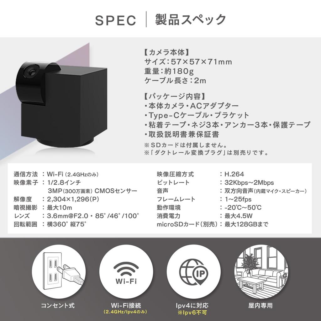 Edison Smarte Überwachungskamera CUBE mit Amazon Kompaktem Smarten Baby Haustier Sicherheitsüberwachungsnetzwerk Innenbereich (Weiß) [Kompatibel mit Alexa] WLAN-Kamera,