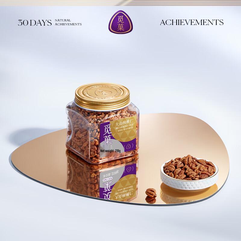 Miguo Premium Lin'an Shelled Pecan Kernels