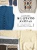 Men's Knitwear In Sizes M, L, and LL (Let's Knit Series)
