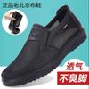 Sommer alte Nordstoffschuhe Herren Mesh-Schuhe atmungsaktive Mesh-Schuhe desodorierend Papa-Schuhe weiche Sohle rutschfest lässig Übergröße Herrenschuhe