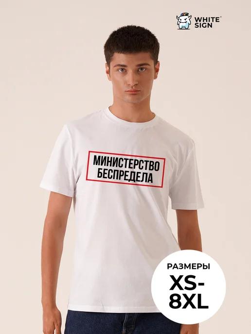 Oversized cotton T-shirt: Ministry of Chaos L
