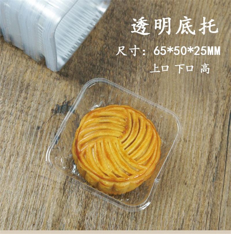 

100pcs Mid-Autumn Mooncake Packaging Boxes Bean Paste Cake Egg Yolk Crisp Transparent Plastic Base Trays Other