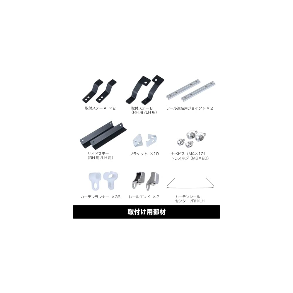 JET INOUE Round Curtain Rail for Canter Wide (508586)