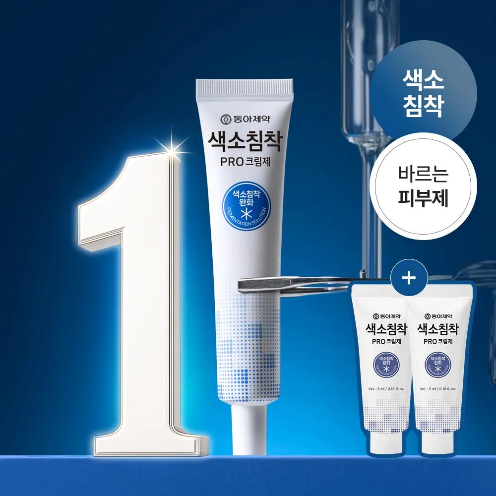DONG-A Pharm Pigmentation Pro Cream 40ml Set (+5ml*2ea)
