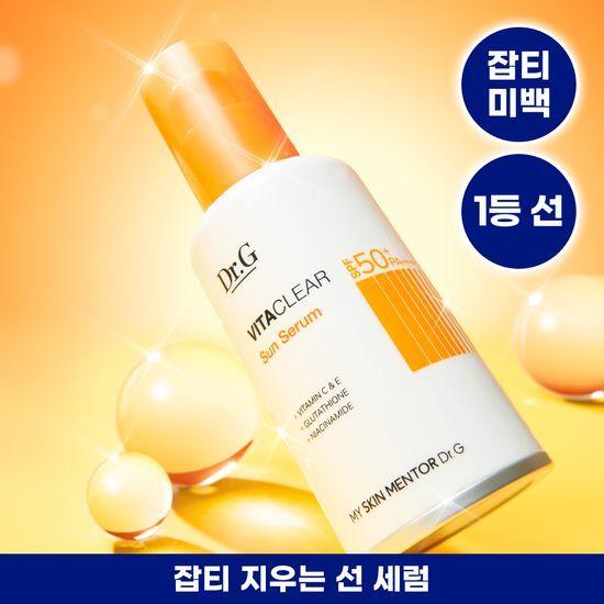 Dr.G Vita Clear Sun Serum (50ml)