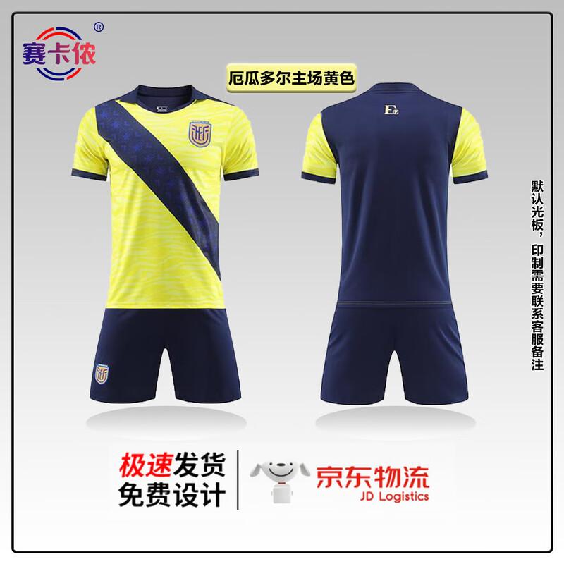 SakaNon Quick-Dry Breathable Football Jersey and Shorts Set