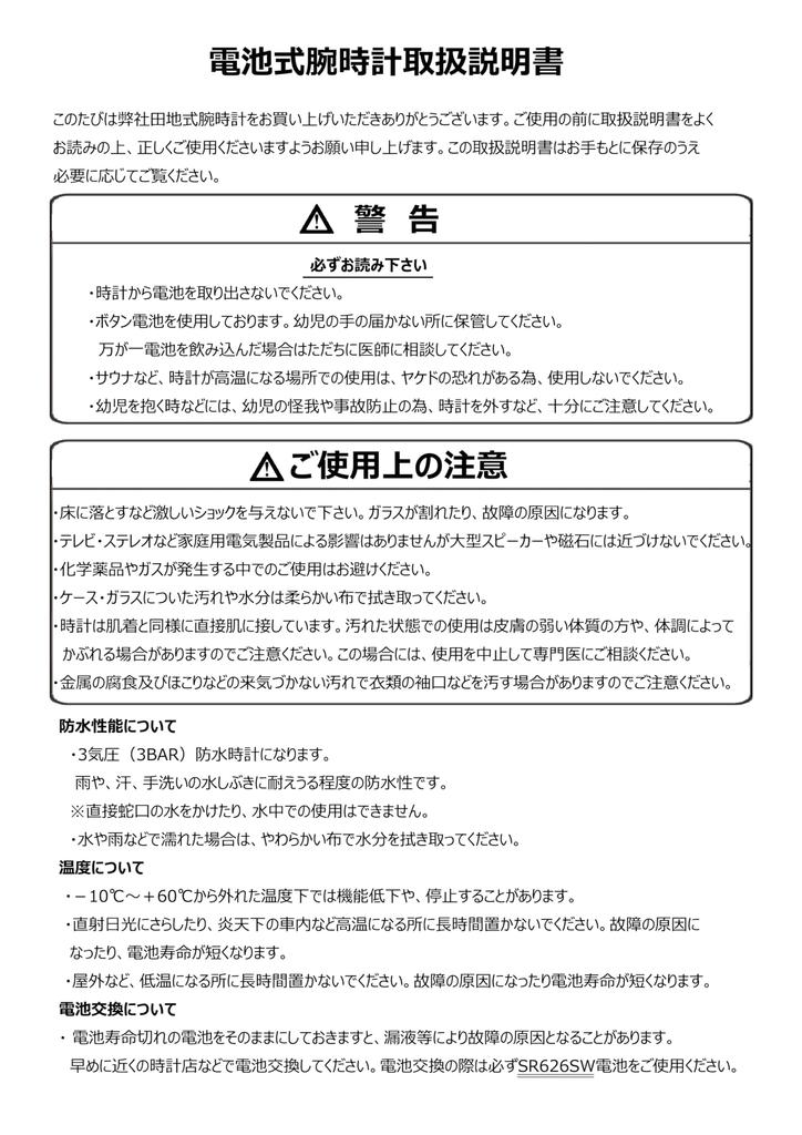 Watch John Harrison Silver [John Harrison] JH-083MGW Men's