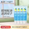 Longliqi Snake Oil Hand Cream