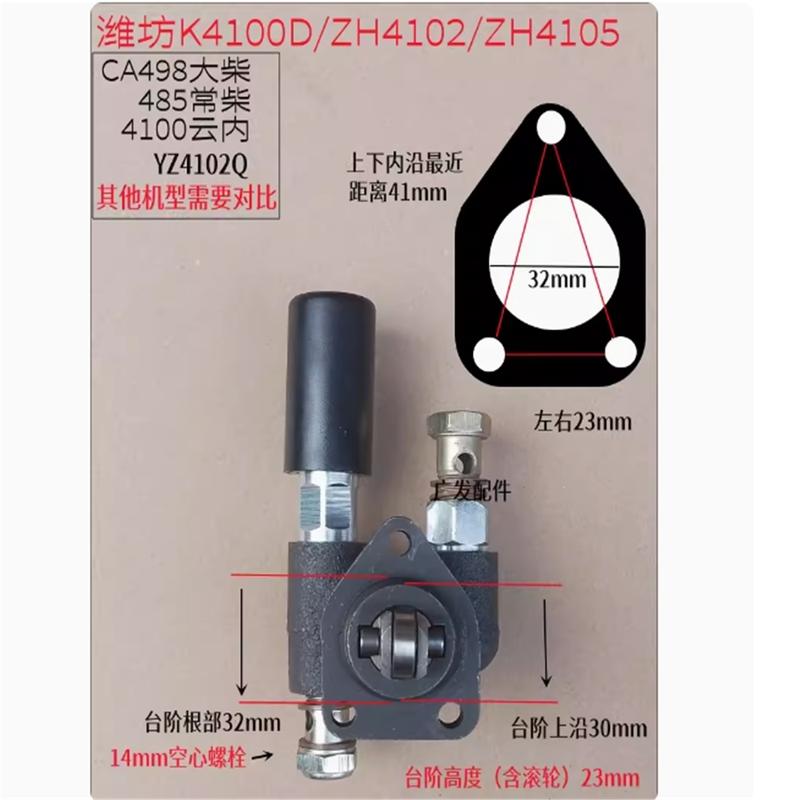 Weichai K4100D/ZH4102/ZH4105 oil pump/Changchai 485/Yunnei 4100 manual oil pump