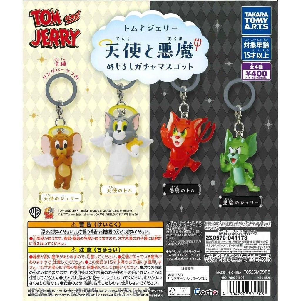 Tom Jerry Angel Devil Mark Gacha Mascot Complete Set 4 Types Gachapon