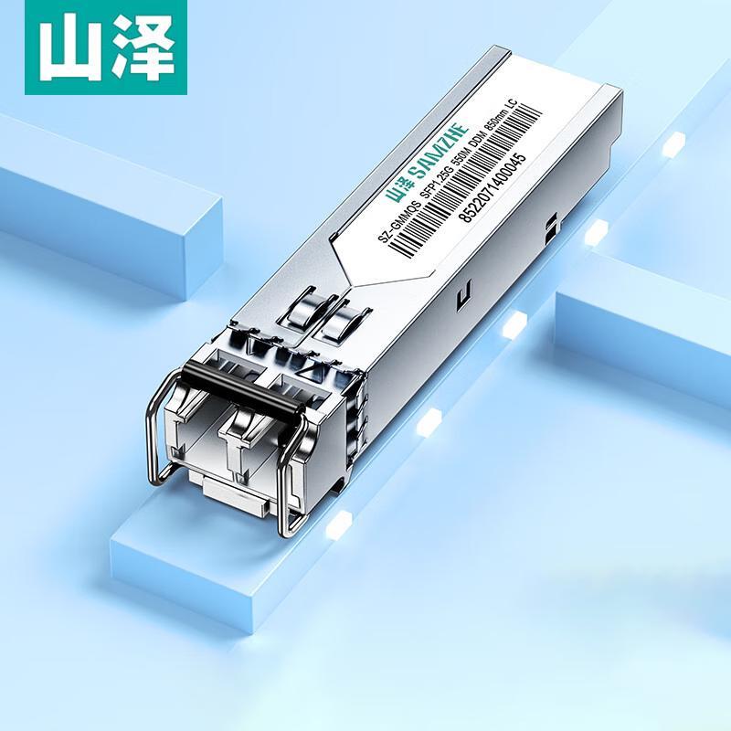 Shan Ze 1.25G SFP Multimode Dual Fiber Transceiver