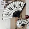 Chinese Style Folding Fan with Trendy Chinese Phrases, Traditional Fan for Students, Silk Cloth Plastic Folding Fan, Portable Summer Folding Fan
