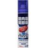 [Category 2 OTC Drug] Itanon ID Spray 180mL