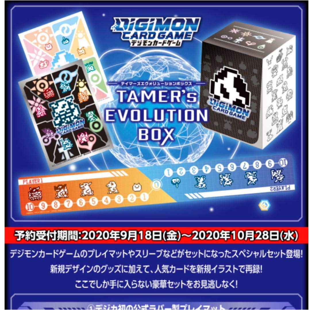 

Digimon Card Game Tamers Evolution Box