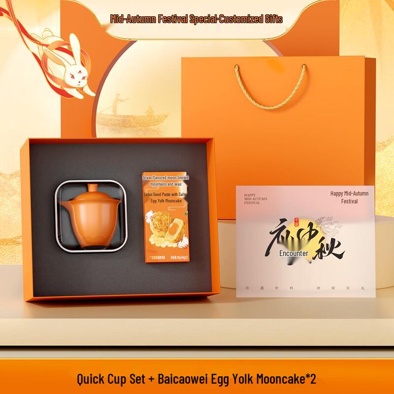 Ailanhui Jia A1 Mid-Autumn Festival Thermos Gift Set Mid-Autumn 19 Edition
