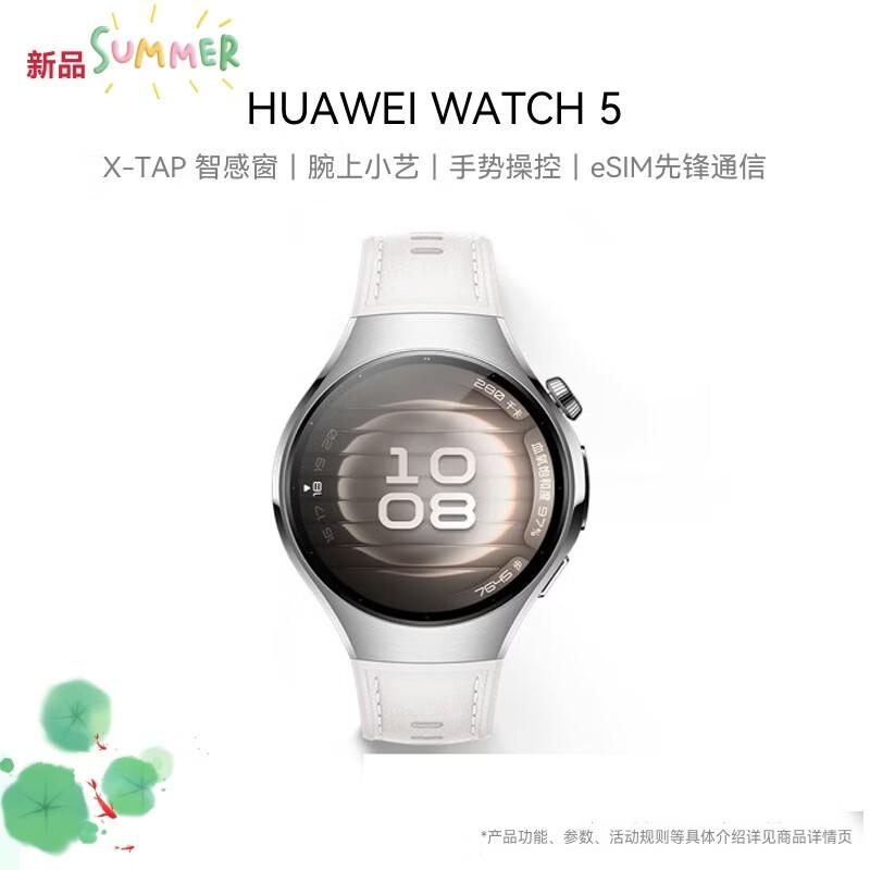 

HUAWEI WATCH 5 42mm Smartwatch (CN version)