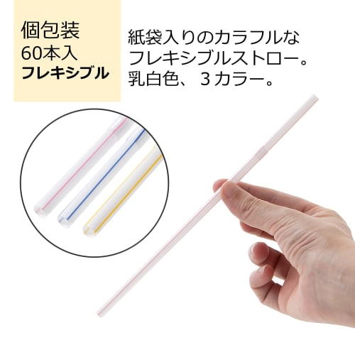 Strix Design Flexible Straws, Striped, 3 Colors, 6mm Diameter X 21cm Length, 180 Straws (3 Packs of 60 Straws), Paper Bag, MA-264