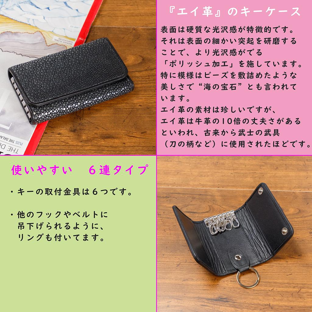 GRAVEDAD Genuine Stingray Leather Key Case, Premium Polished Stingray Leather, Popular (Black)