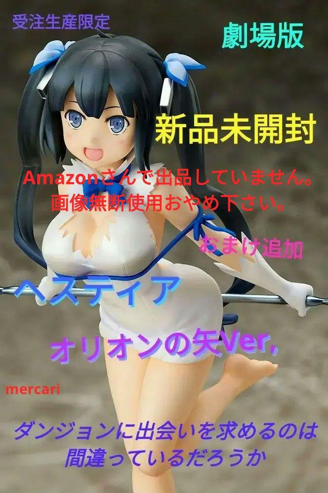 

[Б/У] Фигурка Хестии из фильма DanMachi Версия Стрелы Ориона