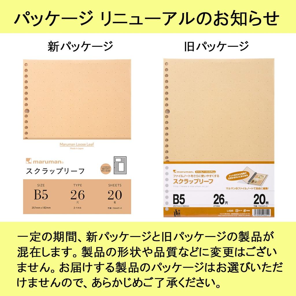 Maruman Scrap Leaf B5 Scrapbook, 26-Hole, 20 Sheets, L496, Set of 10