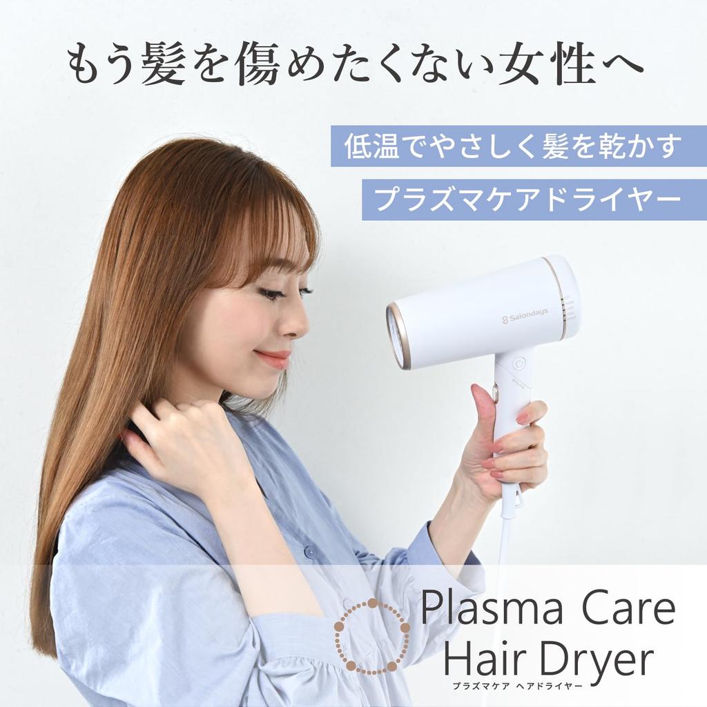 Onedam Onedam Hair Compatible with Large Air Quick Negative Automatic Air Static Electricity Plasma W Coat BiB Infrared Dryer, Overseas, Volume,
