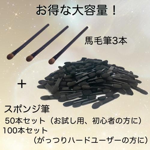 Weathering Sponge Brushes for Plastic Models and Figures [Coco Plaza Original Package] (50 Sponge Brushes + 3 Horsehair Brushes)