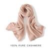 Women's 100% Pure Cashmere Scarf - Warm, Thickened, New Autumn/Winter Style