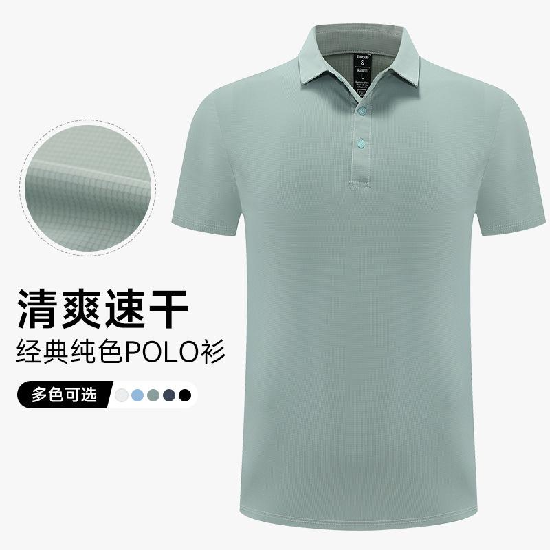 Solid Color Texture Sports Quick-drying Short-sleeved Men's and Women's Same Fitness Training Clothes Group Clothes POLO Shirt