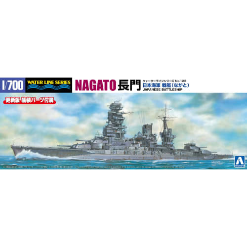 Aoshima Bunka Kyozai 1/700 Waterline Series No. 123 Japanese Navy Battleship Nagato Plastic Model