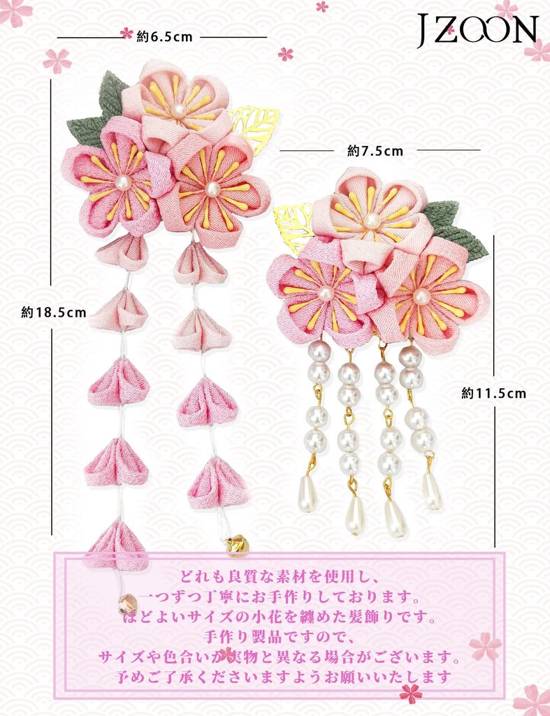 [JZOON] Hair Ornament Set of 2 - Perfect for Coming-of-Age Ceremony, Shichi-Go-San, Yukata, Hakama, Kimono, Furisode, and other Japanese Attire.