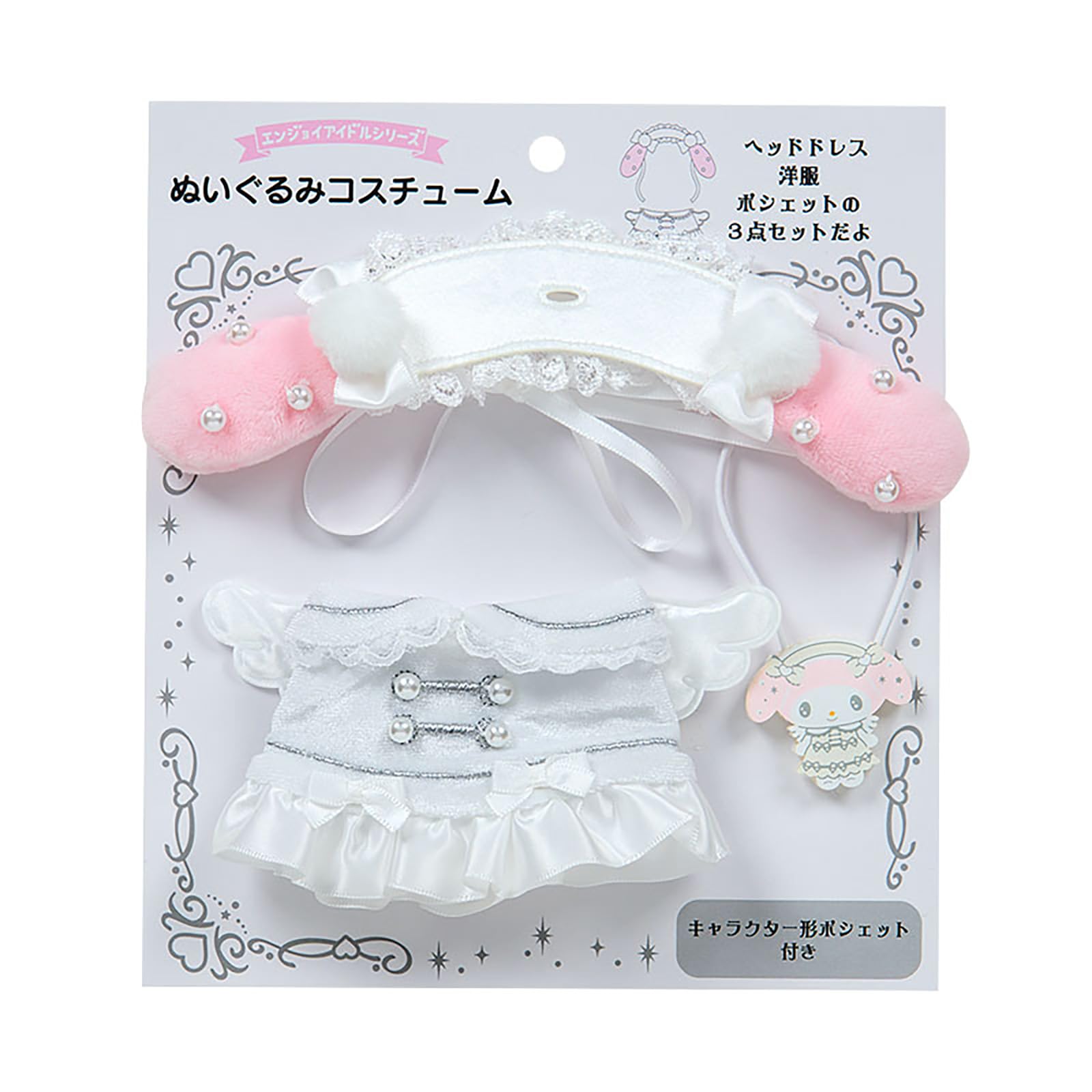 

Sanrio Plush Costume Idol Pure White My Ages 3 and 074314 (Enjoy Angel) Melody, Up, белый