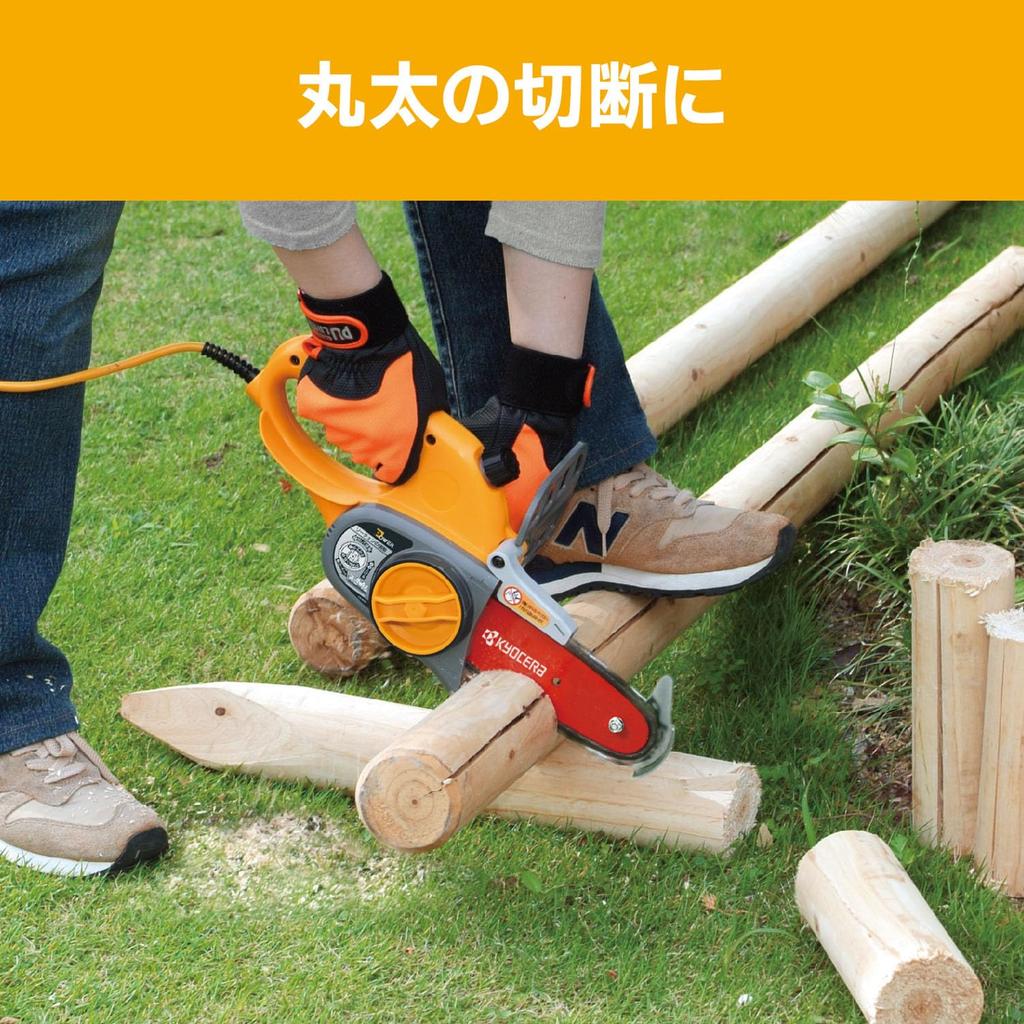 Kyocera Formerly Ryobi Garden Saw 616250A with a branch catcher to cut thin Pruning garden trees Effective cutting length 95mm Saw chain Automatic