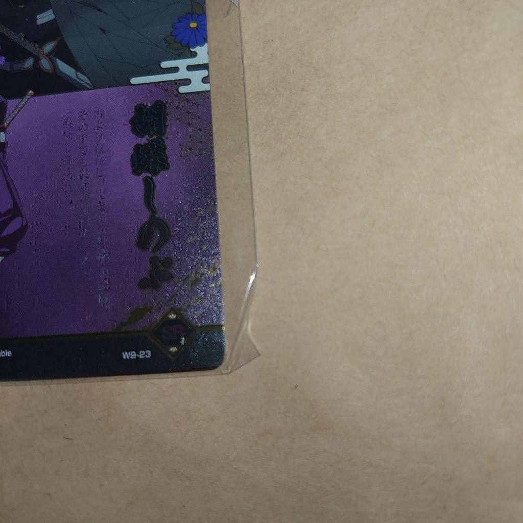 [USED] Demon Slayer Wafer 9 Kocho Shinobu