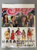 [USED] KARA's Japan-exclusive Official Photo Book Filled with Their Vibrant Charm