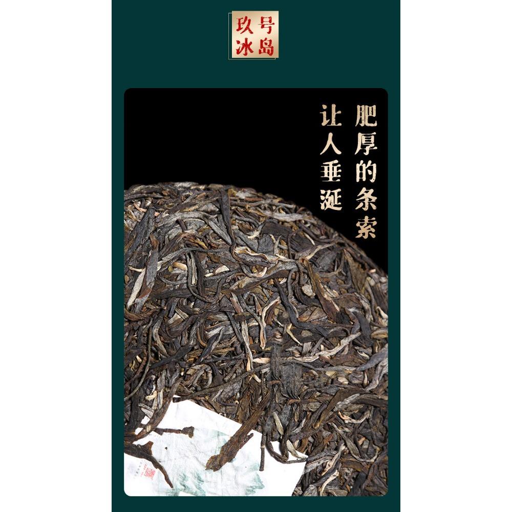 Yunnan Old Banzhang Raw Pu'er Tea Cake 357g Natural Detox Energy Boost