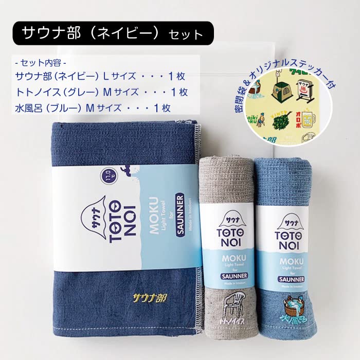 Kontex Sauna MOKU (58507-90) Set of 1 Large and 2 Medium Sauna Signs: Blue Cold Bath, Yellow Sauna Sign, and Mandarin Heat Wave Sign