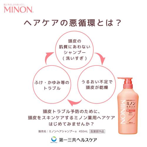 Minon Medicated Hair Shampoo Refill 380mL Hair Shampoo for Sensitive Skin Itching Dandruff Moisturizing Dry Prevention Weakly Acidic Hypoallergenic
