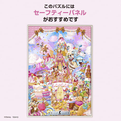 Tenyo [Made in Japan] 300 Piece Jigsaw Puzzle Disney Mickey's Sweet Kingdom (30.5x43cm) D-300-053 Comes with glue and spatula Service card included