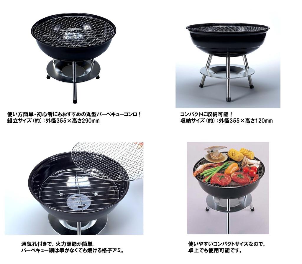 Captain Stag Jesca Round Barbecue Grill M-6465