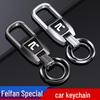 Zinc Alloy Car Keychain for Feifan F7/ER6/R7/MARVEL R - High-End Feel