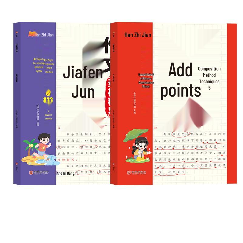 Elementary School Essay Writing Guide Essay Bonus Sentences (2 Books)