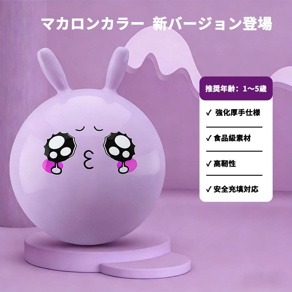 MIR Hopping Ball Balance Ball Jumping Toy for 3-Year-Olds, Boys and Girls, Baby Rabbit Design, Sensory Integration Training, Indoor Play, Birthday Gif