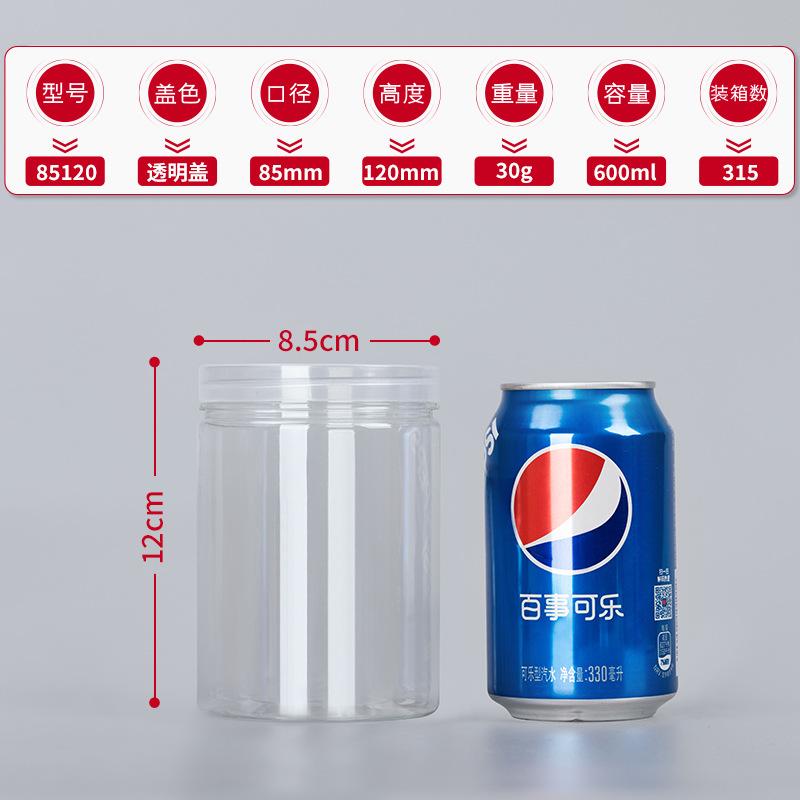 1PC Plastic Packing Bottle PET Clear Empty Seal Bottle Circular Bucket Storage Biscuit Jar Food Grade Sealed Cans Tank Container