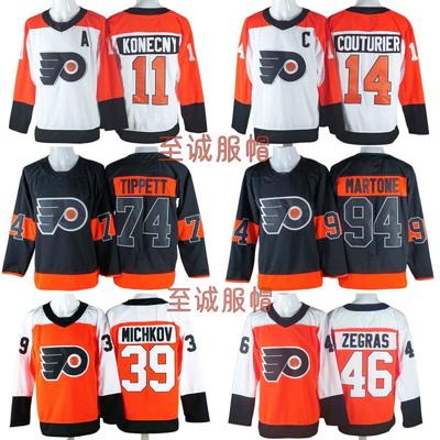 Maillot de Hockey sur Glace Homme Style Rétro Numéro Brodé 14 Uniforme d'Équipe Personnalisé Tenue d'Entraînement et de Match