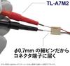 Sanwa Electric Meter Test Lead TL-A7M2