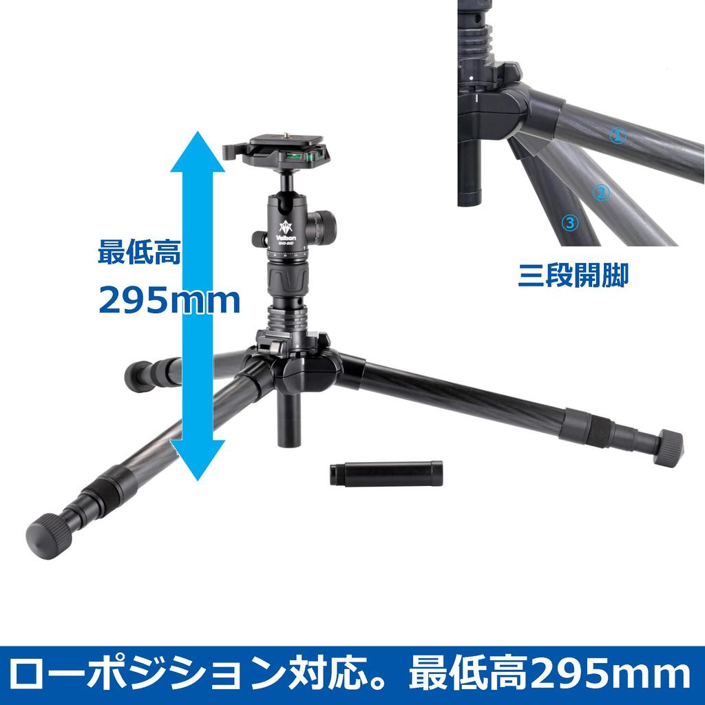 Velbon Compact Travel Tripod AZ Carbon Fiber 5 Leg Ultra Quick Shoe Includes Ball Black UTC-53II AMZUTC-53 2, Legs, Sections, 26.2mm Diameter, Lock,