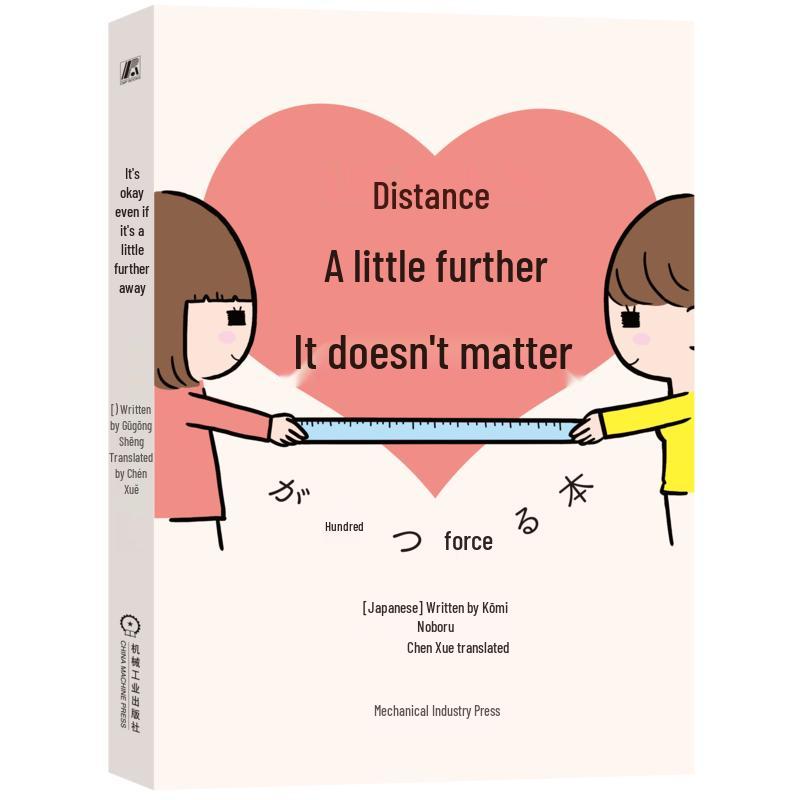 Distant Comfort Collection